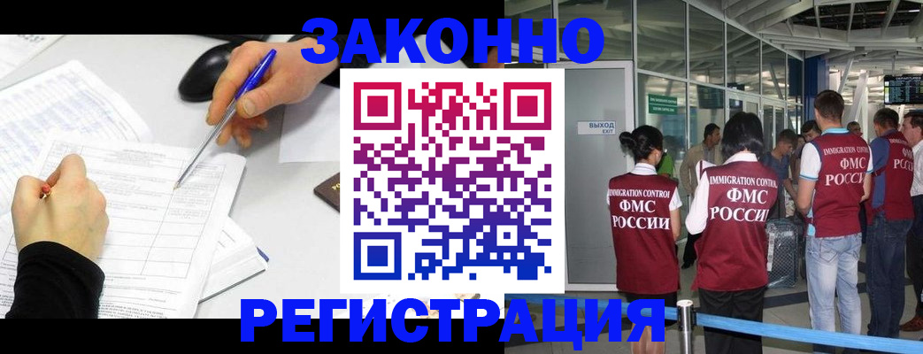 временная регистрация в квартире в Чувашии